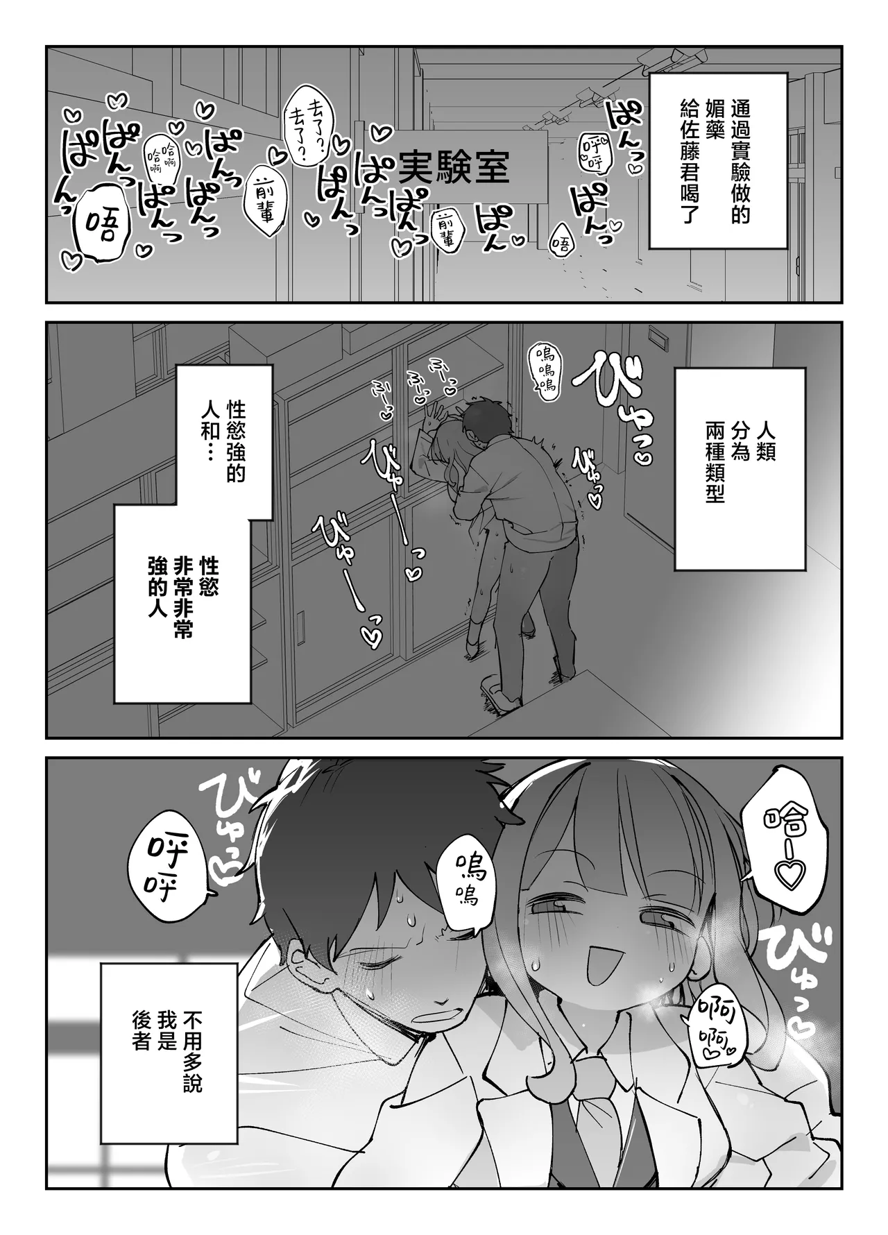 [Sumomo (Sumomo)] Nama Onaho Senpai ~Yaritagari no Senpai ga Kouhai-kun o Aottara Bakobako ni Okasarete Mechakucha Shasei Sareru Hanashi~ [Chinese] Bildnummer 2