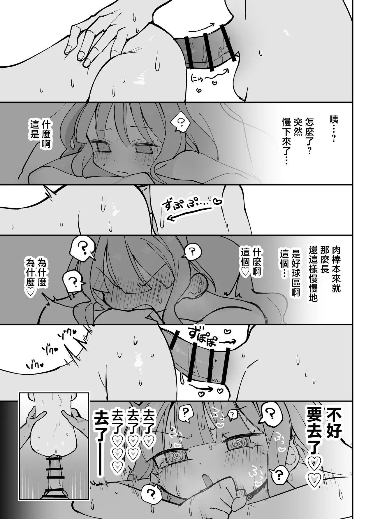 [Sumomo (Sumomo)] Nama Onaho Senpai ~Yaritagari no Senpai ga Kouhai-kun o Aottara Bakobako ni Okasarete Mechakucha Shasei Sareru Hanashi~ [Chinese] Bildnummer 20