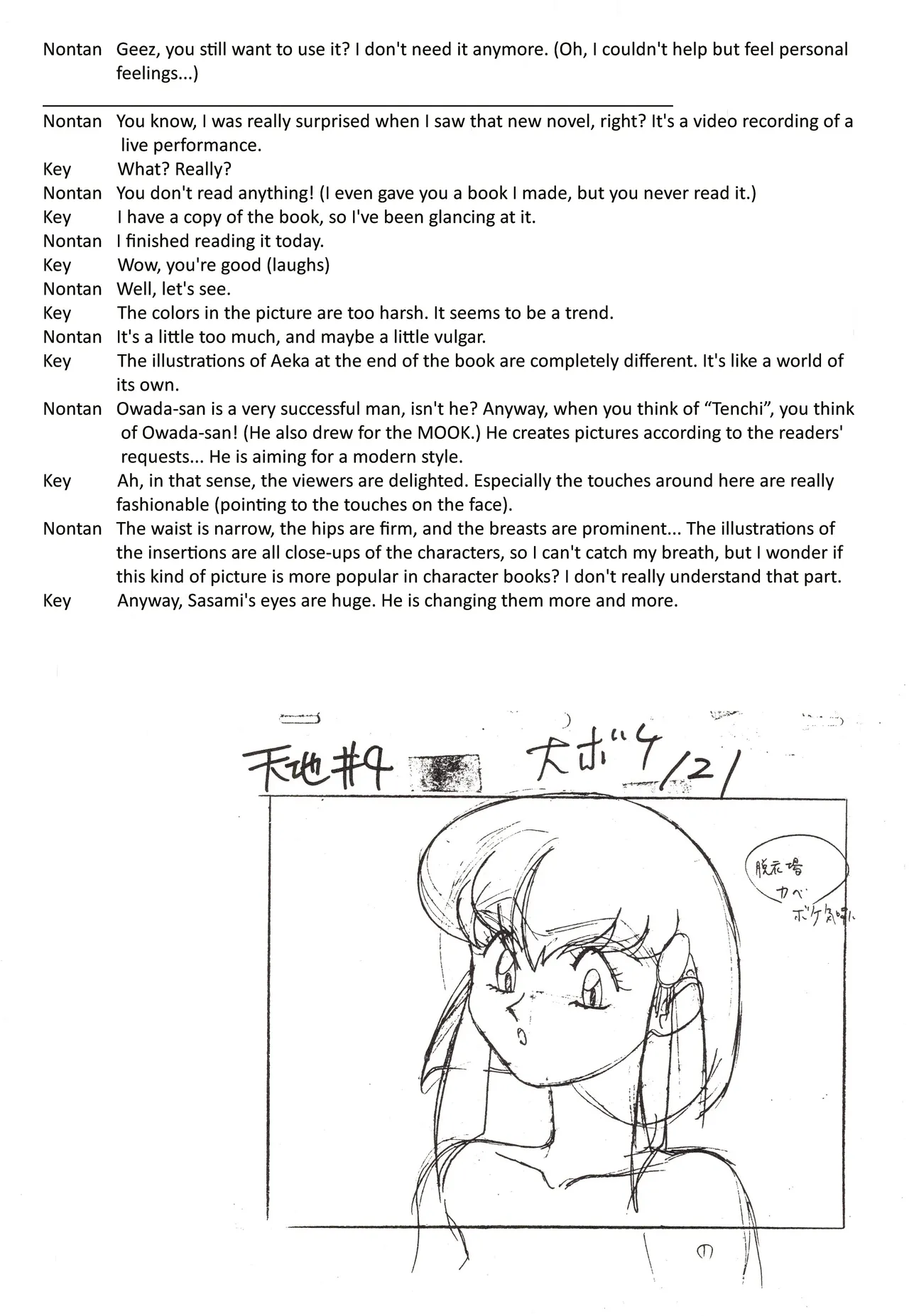 (C46) [Nontan Project (IKIGAME Nobuyuki, Kajishima Masaki)] Nontan Keebo Tenchi Yohou (Tenchi Muyo!) image number 11