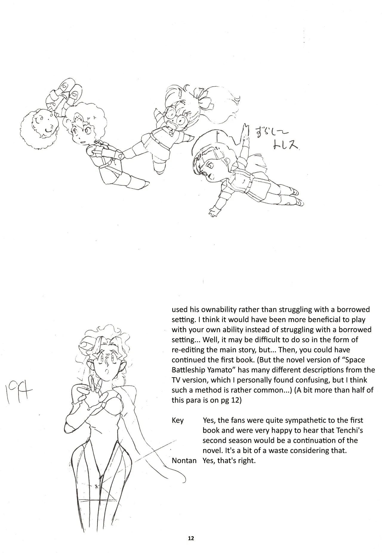 (C46) [Nontan Project (IKIGAME Nobuyuki, Kajishima Masaki)] Nontan Keebo Tenchi Yohou (Tenchi Muyo!) image number 13