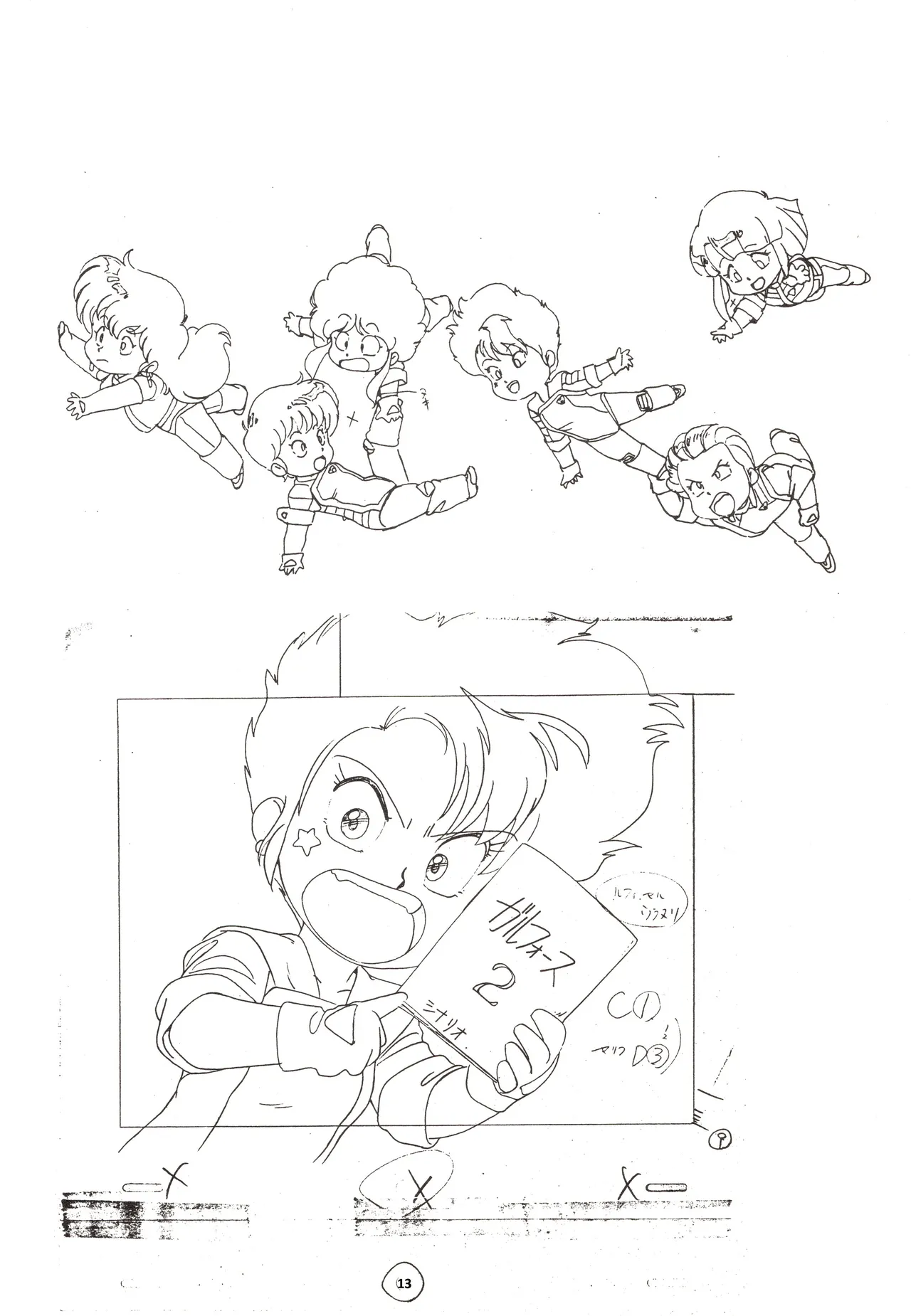 (C46) [Nontan Project (IKIGAME Nobuyuki, Kajishima Masaki)] Nontan Keebo Tenchi Yohou (Tenchi Muyo!) image number 14