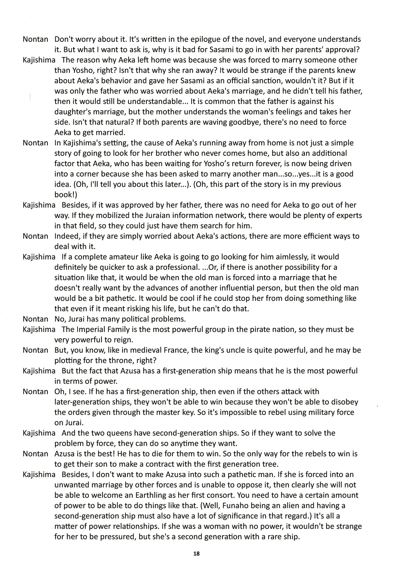 (C46) [Nontan Project (IKIGAME Nobuyuki, Kajishima Masaki)] Nontan Keebo Tenchi Yohou (Tenchi Muyo!) image number 19