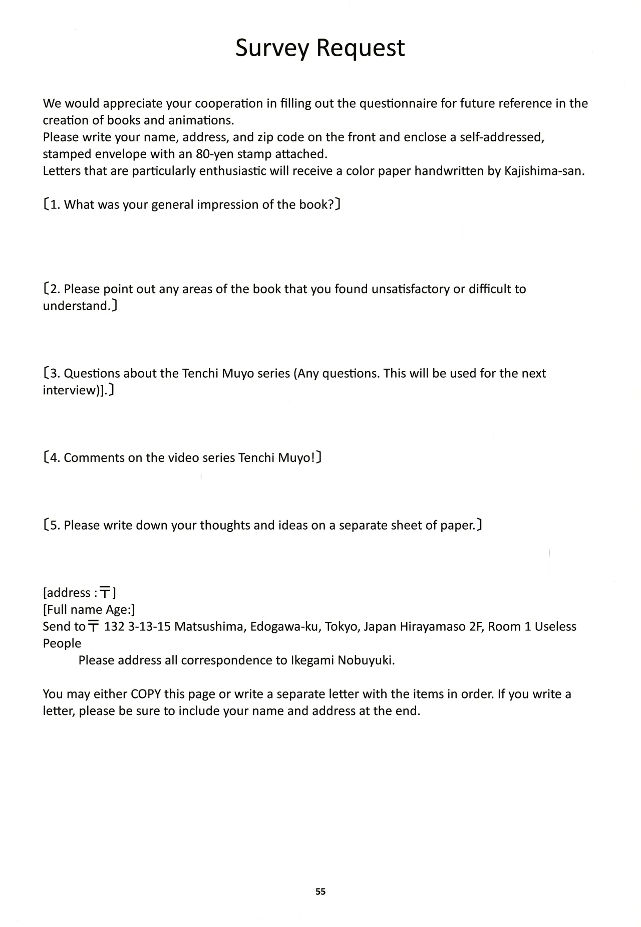 (C46) [Nontan Project (IKIGAME Nobuyuki, Kajishima Masaki)] Nontan Keebo Tenchi Yohou (Tenchi Muyo!) image number 56