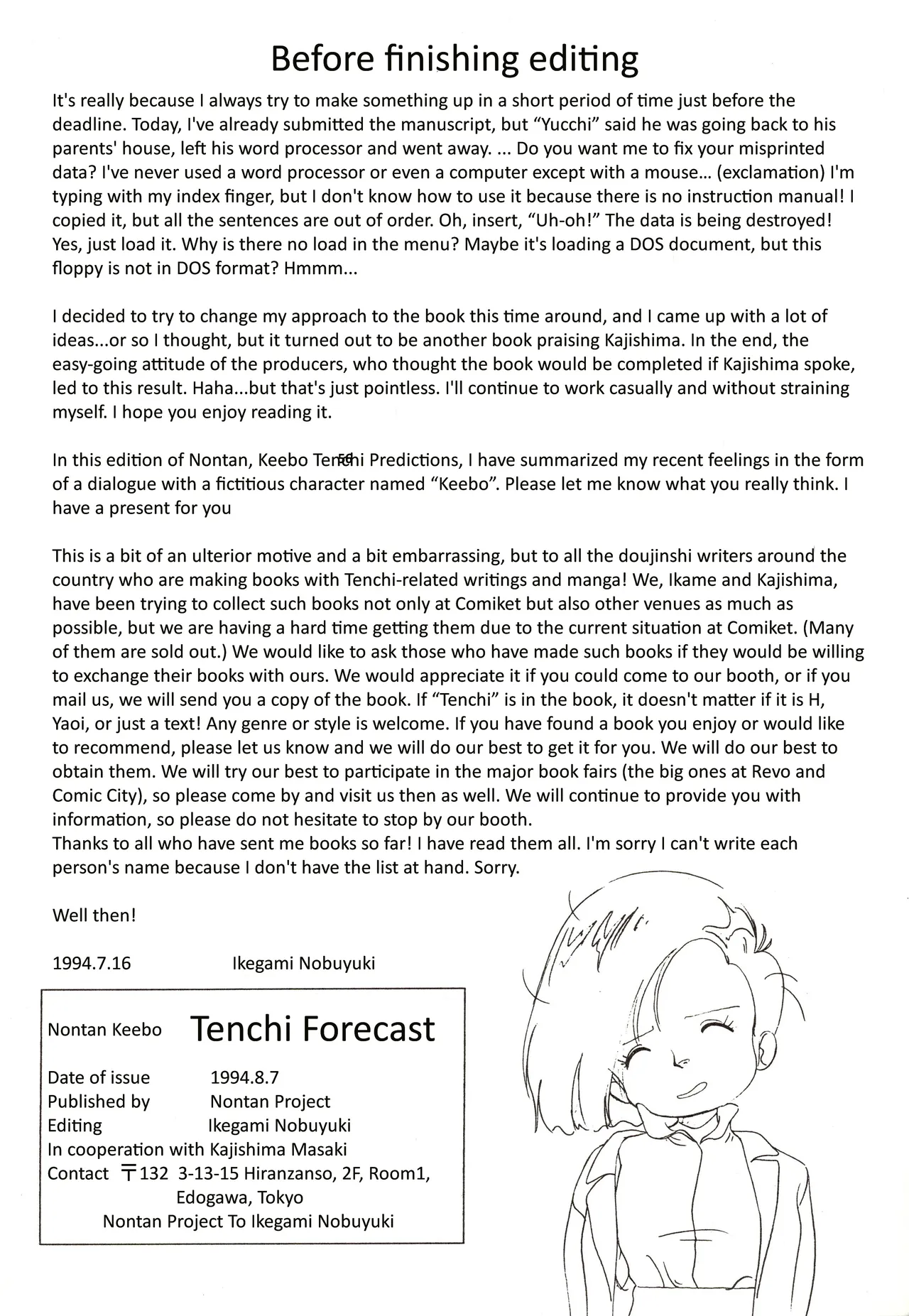 (C46) [Nontan Project (IKIGAME Nobuyuki, Kajishima Masaki)] Nontan Keebo Tenchi Yohou (Tenchi Muyo!) image number 57