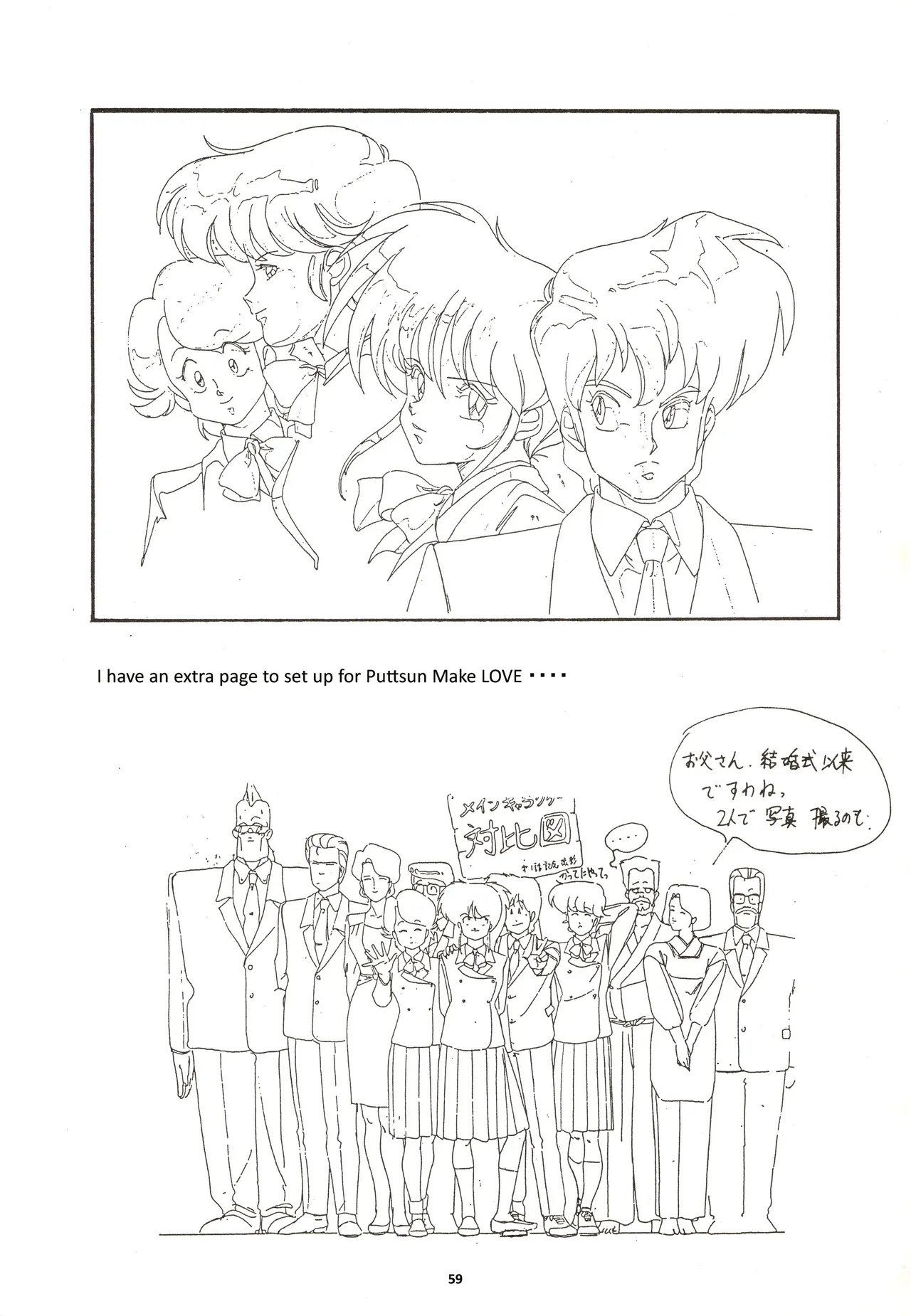 (C46) [Nontan Project (IKIGAME Nobuyuki, Kajishima Masaki)] Nontan Keebo Tenchi Yohou (Tenchi Muyo!) image number 60