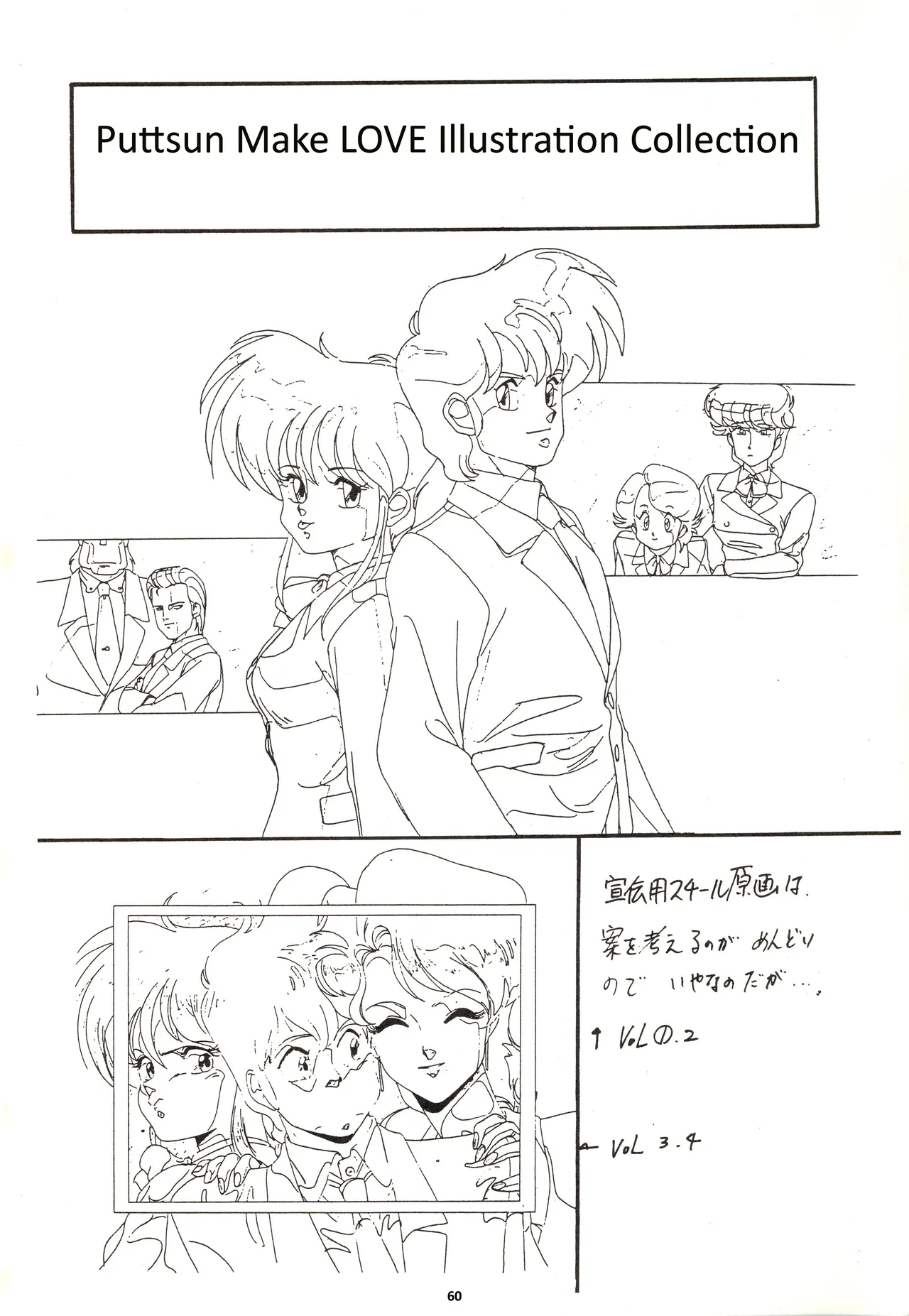 (C46) [Nontan Project (IKIGAME Nobuyuki, Kajishima Masaki)] Nontan Keebo Tenchi Yohou (Tenchi Muyo!) image number 61