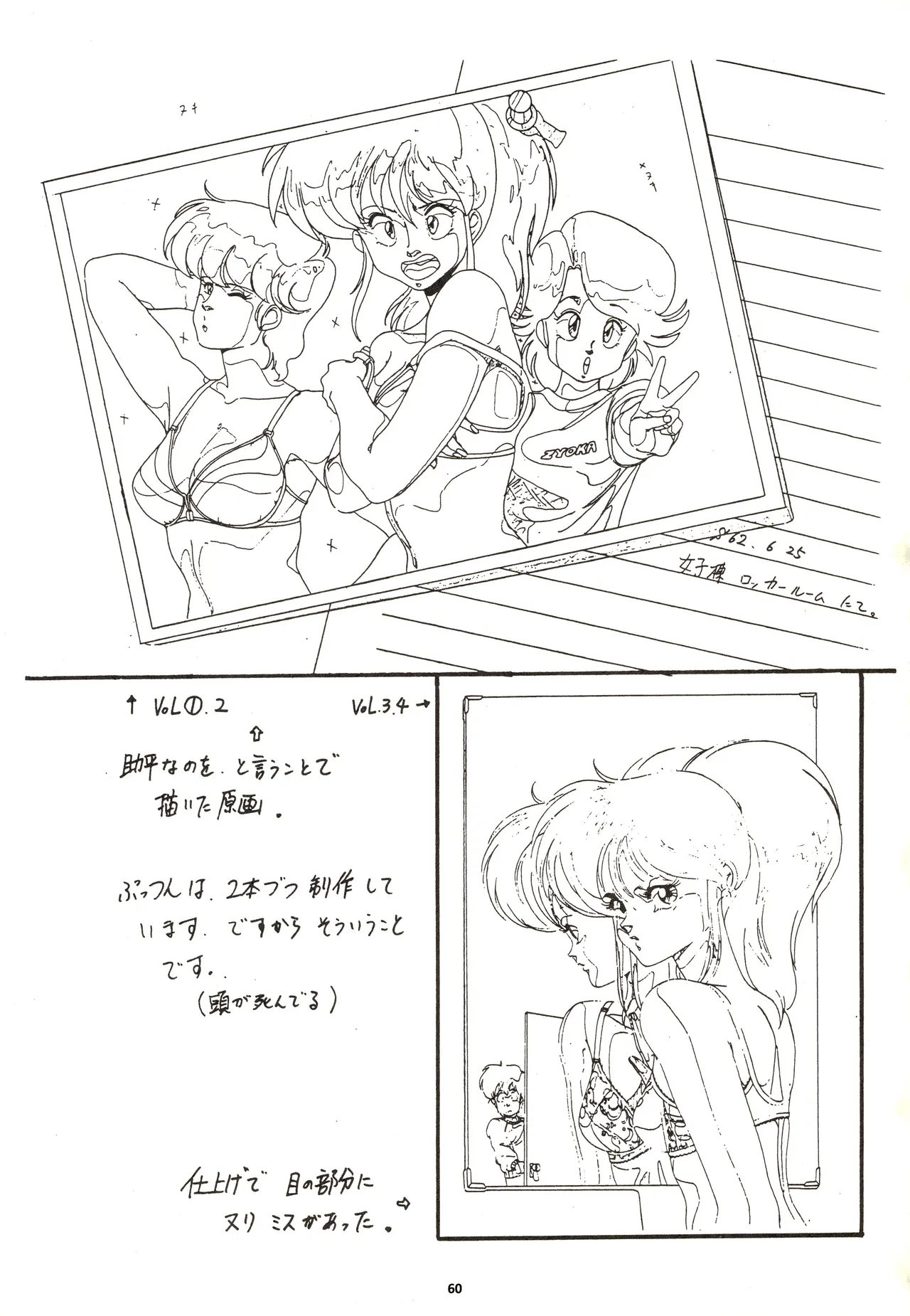 (C46) [Nontan Project (IKIGAME Nobuyuki, Kajishima Masaki)] Nontan Keebo Tenchi Yohou (Tenchi Muyo!) image number 62