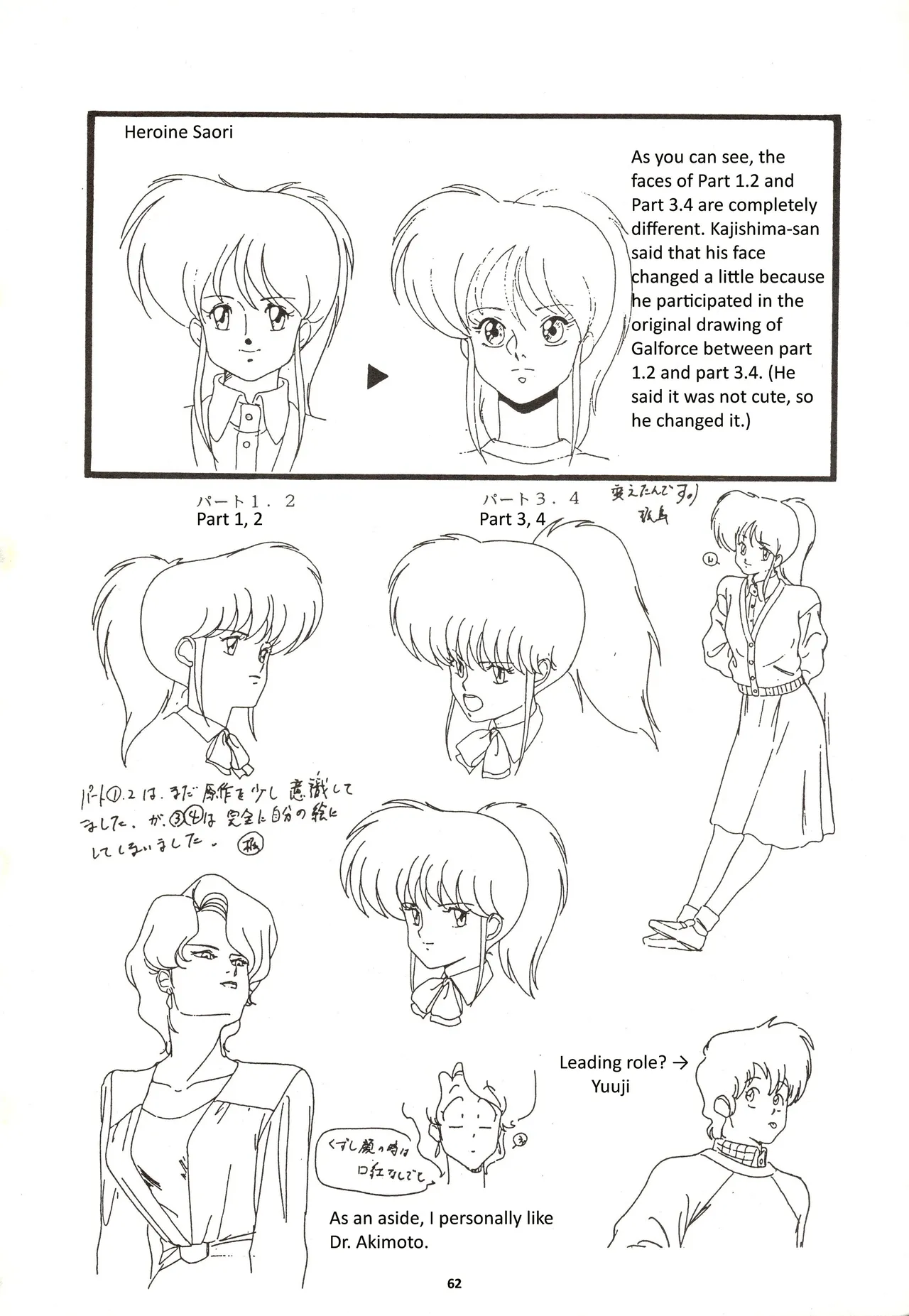 (C46) [Nontan Project (IKIGAME Nobuyuki, Kajishima Masaki)] Nontan Keebo Tenchi Yohou (Tenchi Muyo!) image number 63