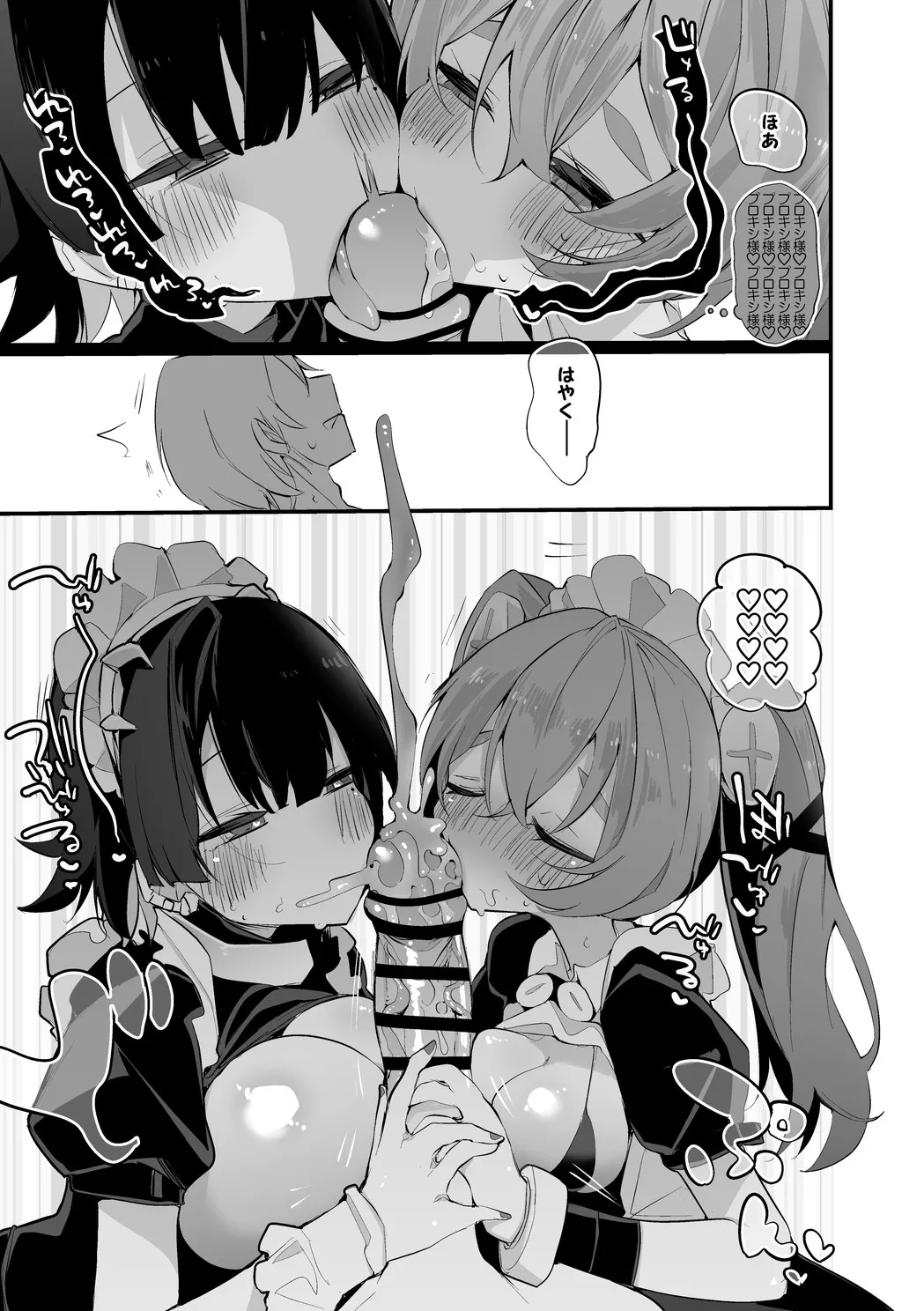 エレンとカリンはご奉仕したい編 image number 4