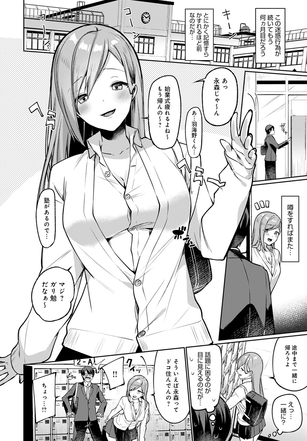 【イトハナ】隣のえっちなギャル子ちゃん 【COMICアンスリウム 2020年06月号】 image number 2