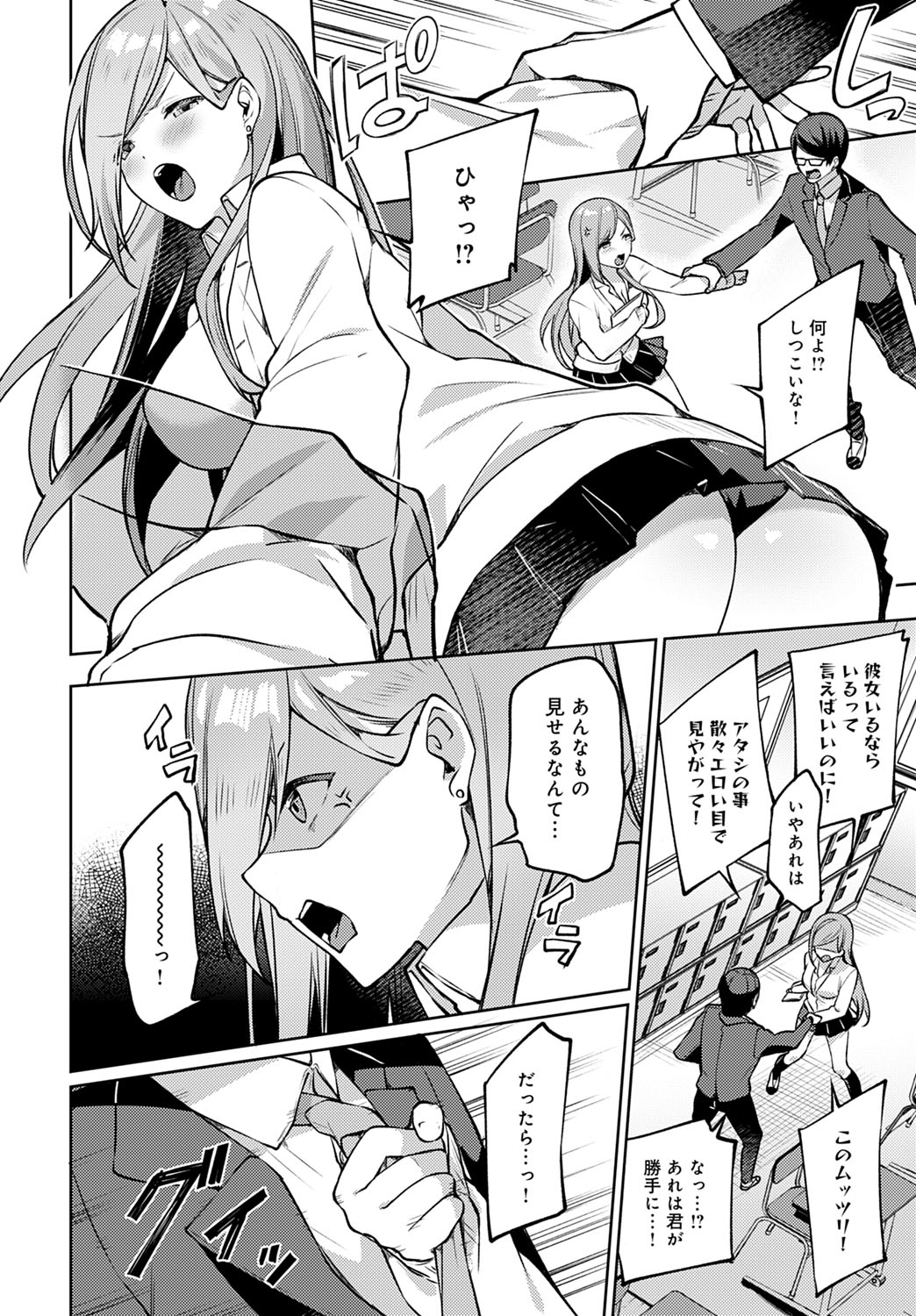 【イトハナ】隣のえっちなギャル子ちゃん 【COMICアンスリウム 2020年06月号】 image number 8