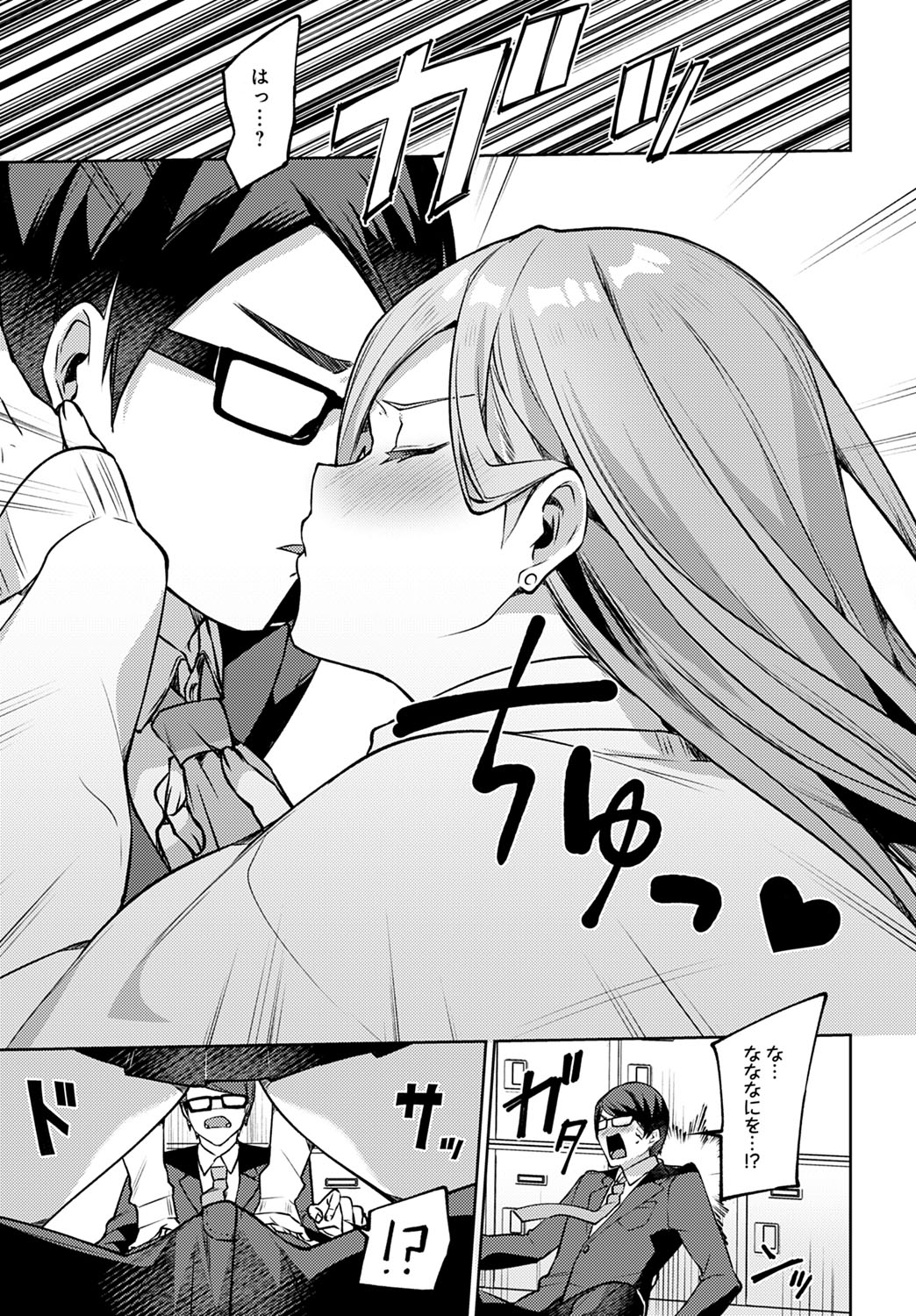 【イトハナ】隣のえっちなギャル子ちゃん 【COMICアンスリウム 2020年06月号】 image number 9