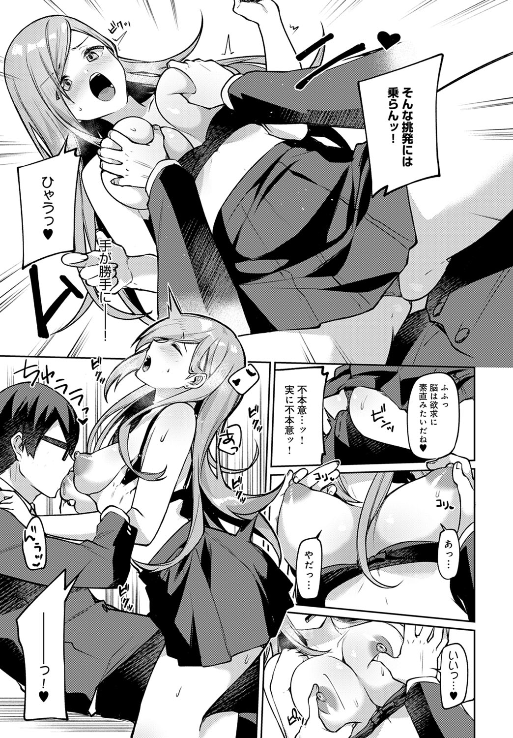 【イトハナ】隣のえっちなギャル子ちゃん 【COMICアンスリウム 2020年06月号】 image number 11