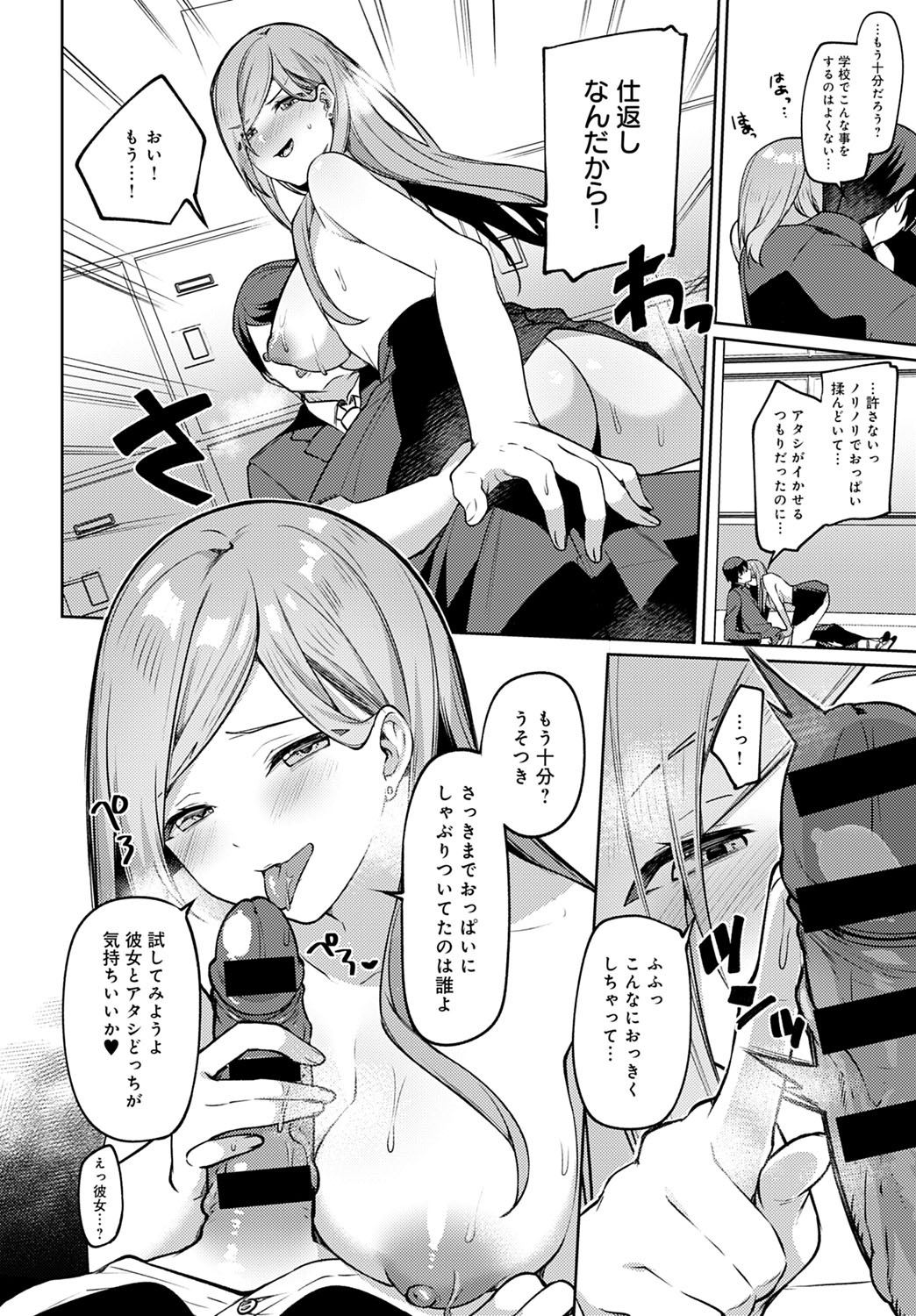 【イトハナ】隣のえっちなギャル子ちゃん 【COMICアンスリウム 2020年06月号】 image number 14