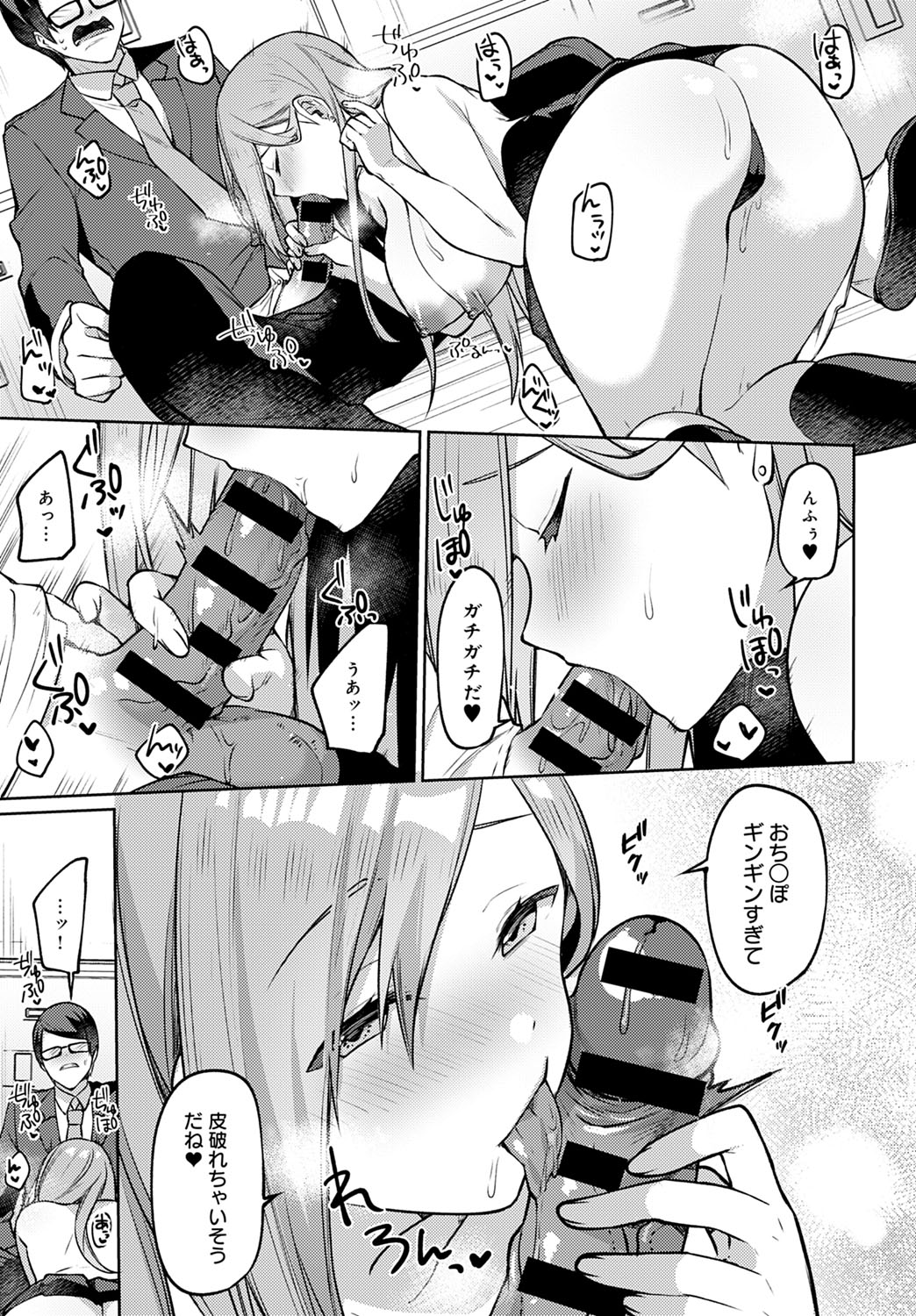 【イトハナ】隣のえっちなギャル子ちゃん 【COMICアンスリウム 2020年06月号】 image number 15