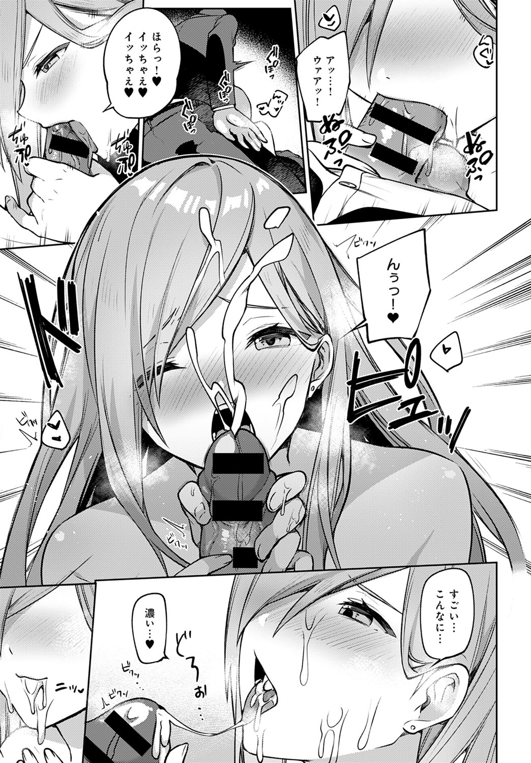 【イトハナ】隣のえっちなギャル子ちゃん 【COMICアンスリウム 2020年06月号】 image number 17