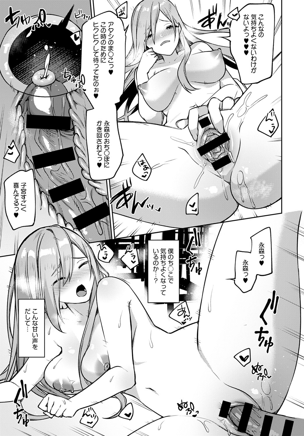 【イトハナ】隣のえっちなギャル子ちゃん 【COMICアンスリウム 2020年06月号】 image number 23