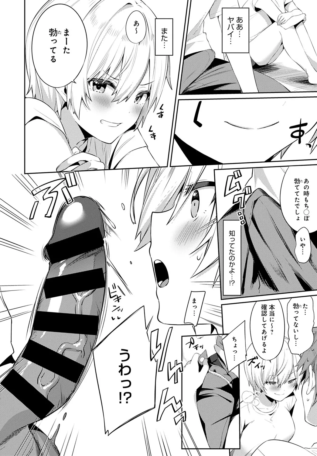 【イトハナ】秘め事キャンプ 【COMICアンスリウム 2021年10月号】 image number 6