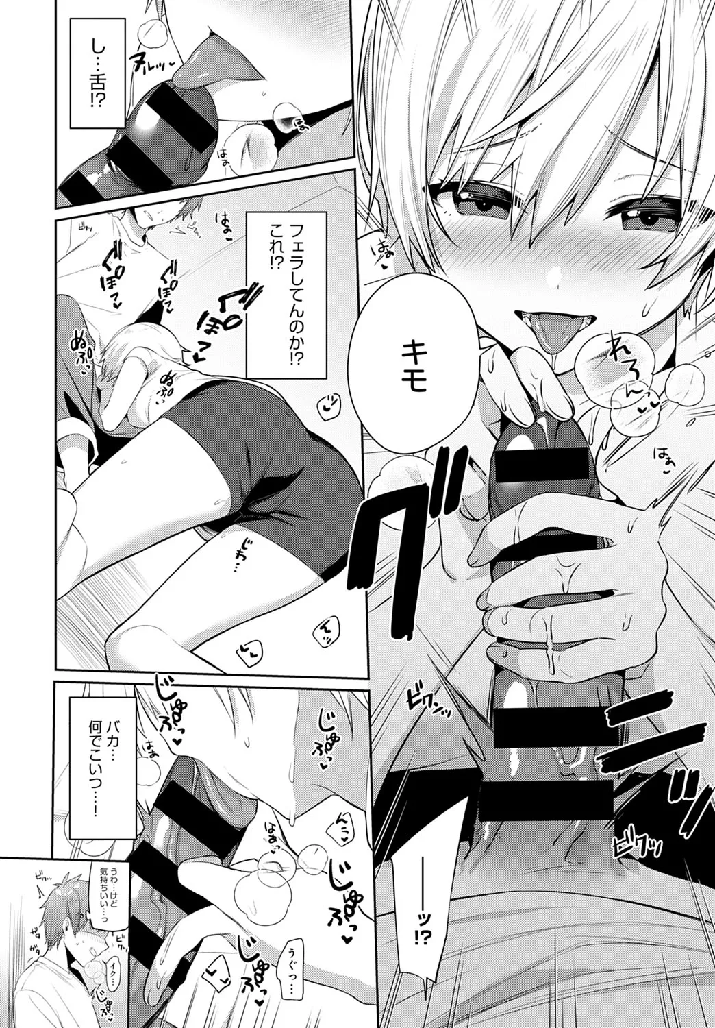 【イトハナ】秘め事キャンプ 【COMICアンスリウム 2021年10月号】 image number 8