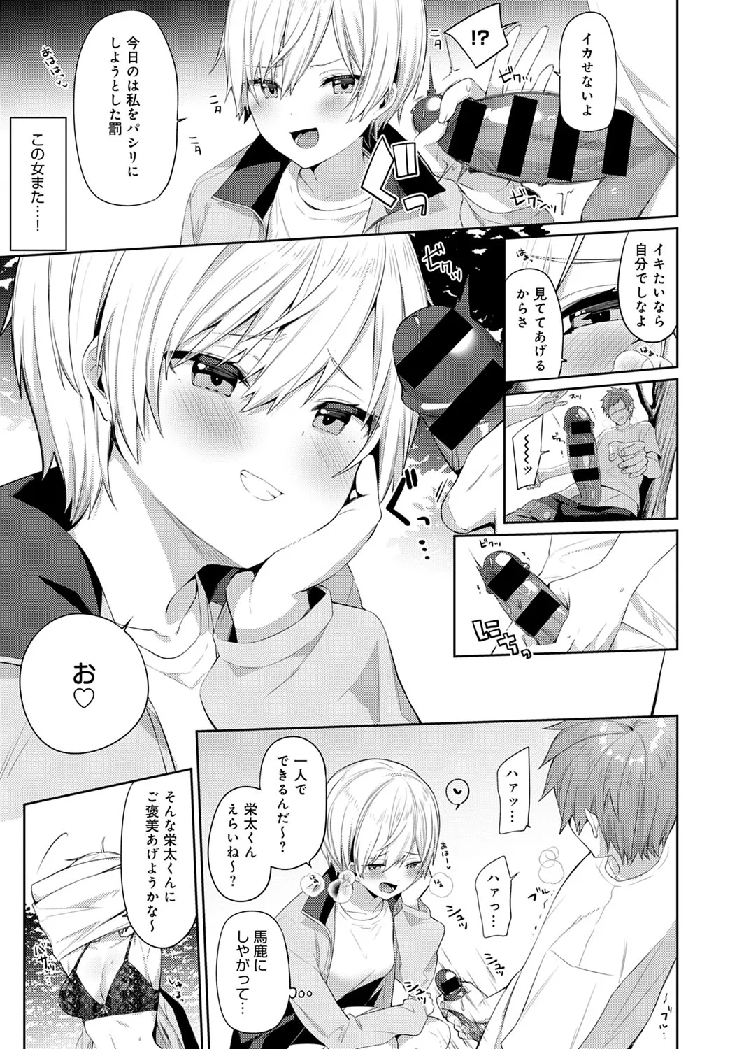 【イトハナ】秘め事キャンプ 【COMICアンスリウム 2021年10月号】 image number 13