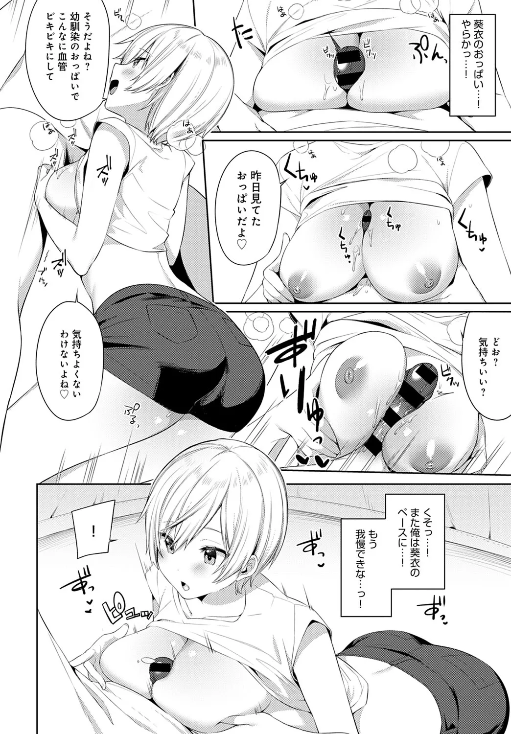 【イトハナ】秘め事キャンプ 【COMICアンスリウム 2021年10月号】 image number 18