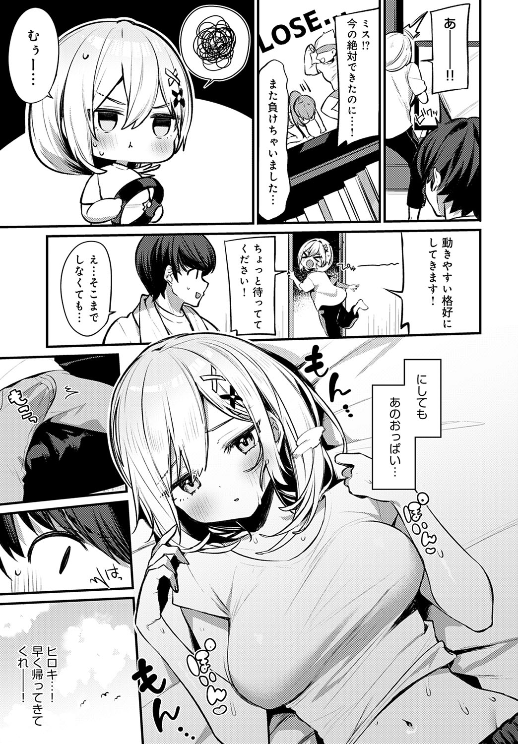 【イトハナ】筋肉勝負しませんか 【COMICアンスリウム 2023年01月号】 Bildnummer 3