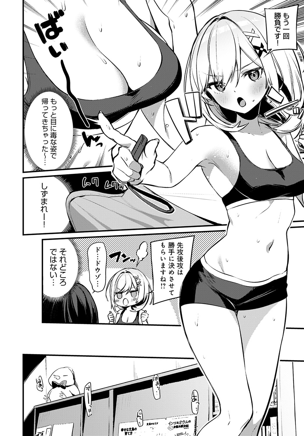 【イトハナ】筋肉勝負しませんか 【COMICアンスリウム 2023年01月号】 Bildnummer 4