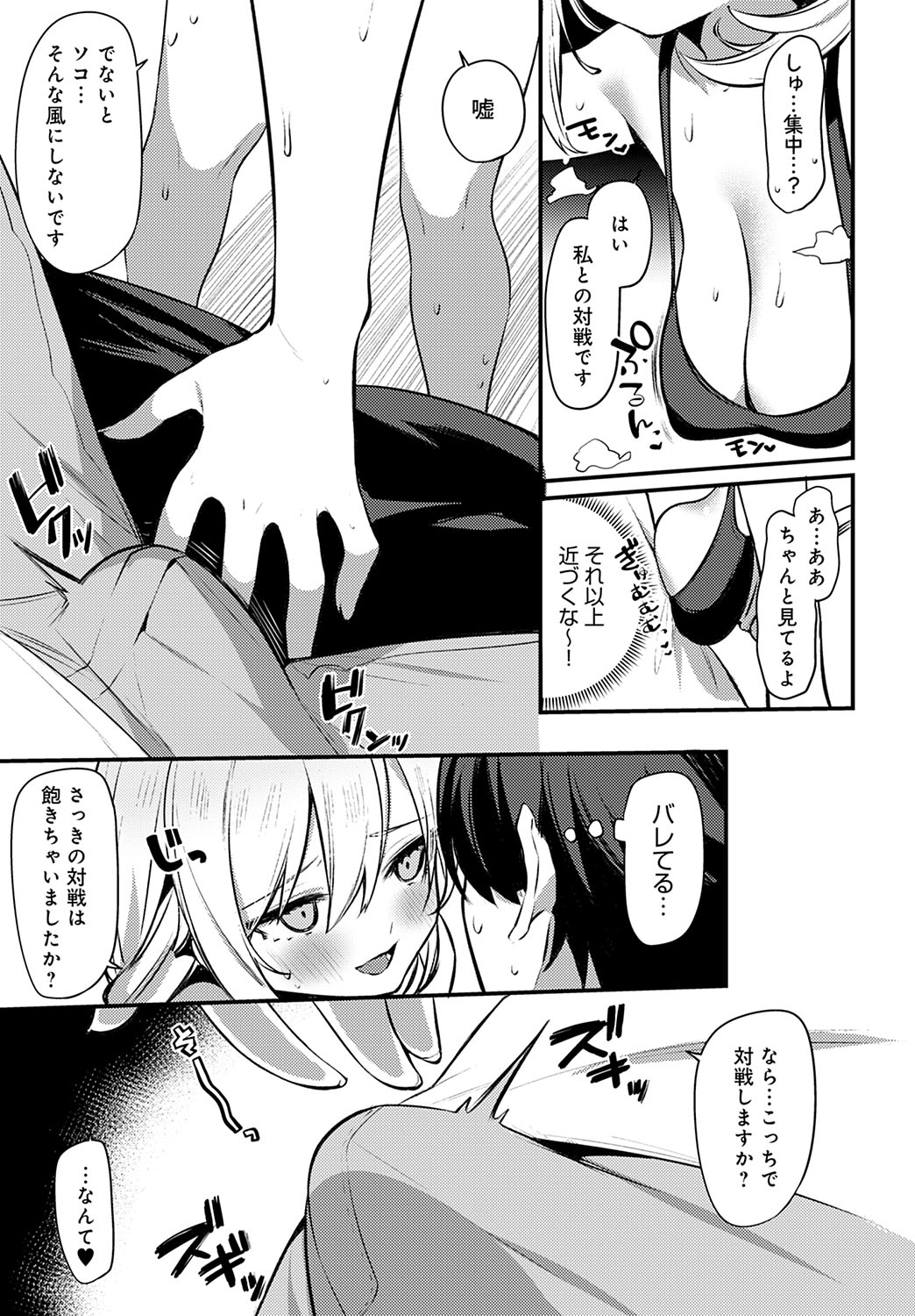 【イトハナ】筋肉勝負しませんか 【COMICアンスリウム 2023年01月号】 Bildnummer 7