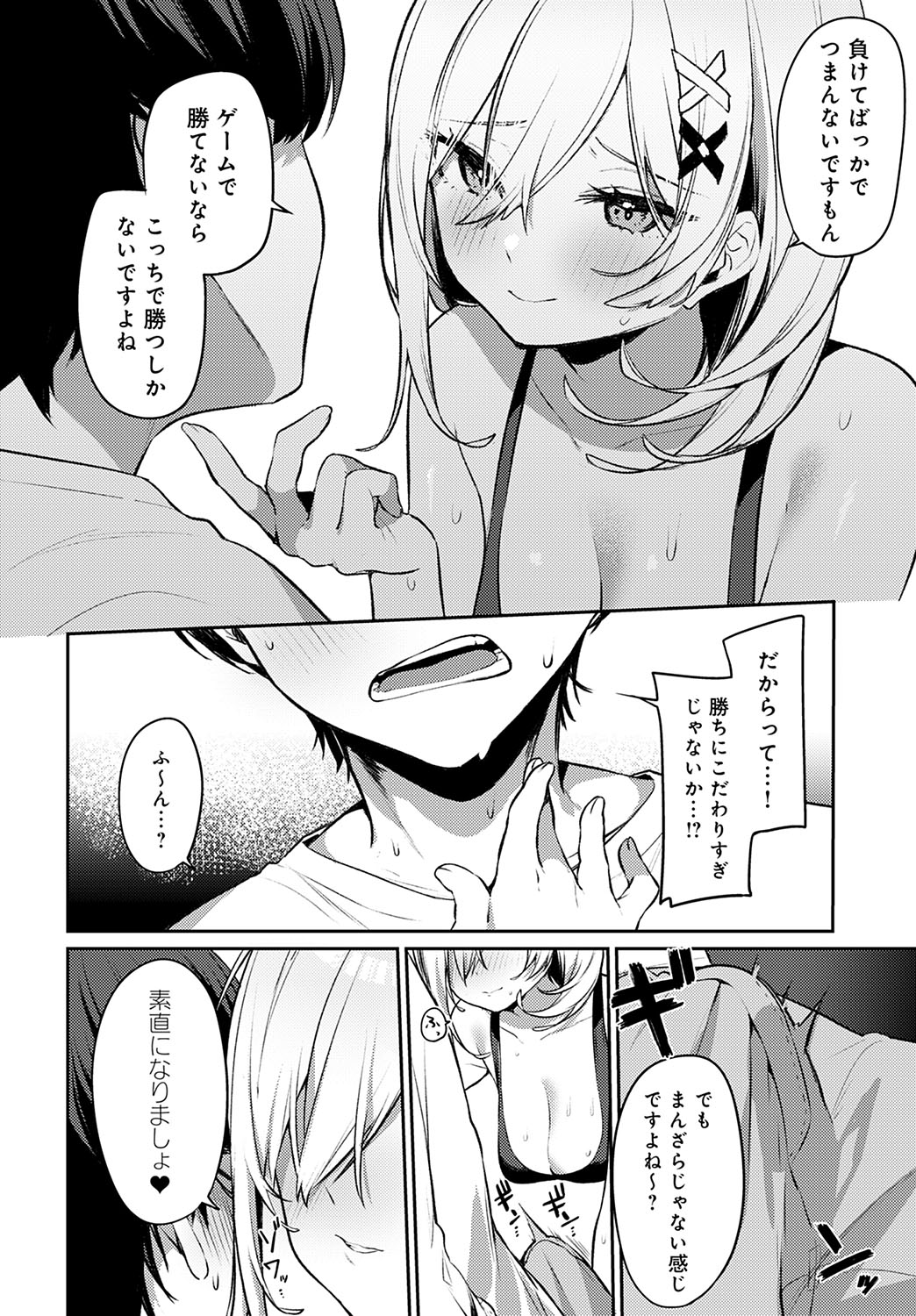 【イトハナ】筋肉勝負しませんか 【COMICアンスリウム 2023年01月号】 Bildnummer 8