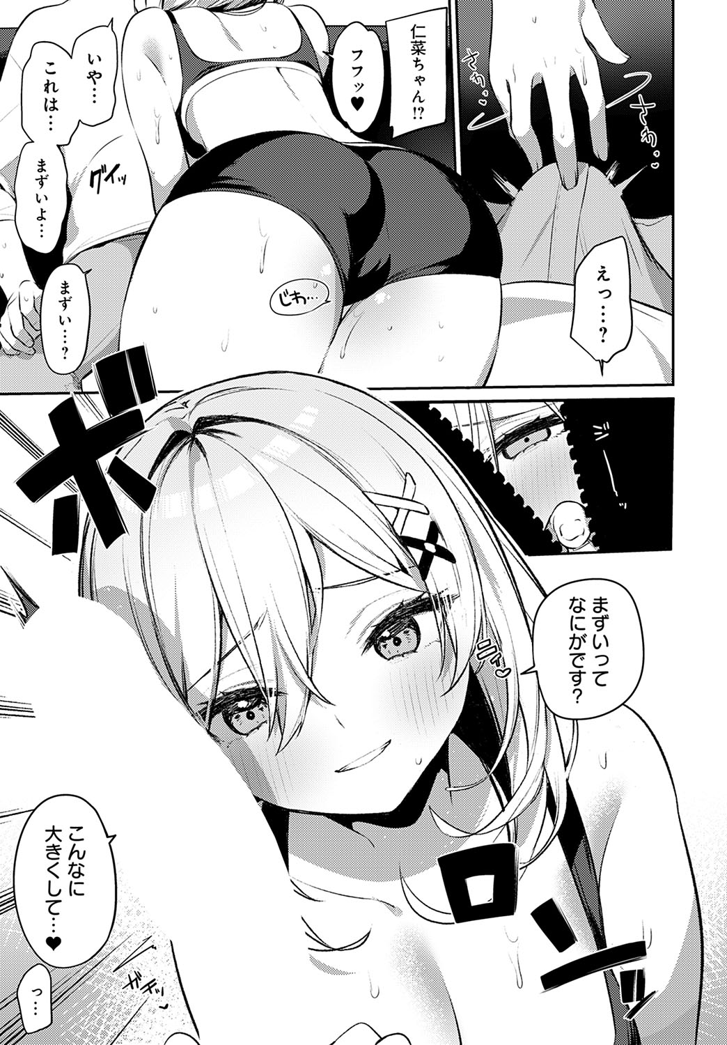 【イトハナ】筋肉勝負しませんか 【COMICアンスリウム 2023年01月号】 Bildnummer 9