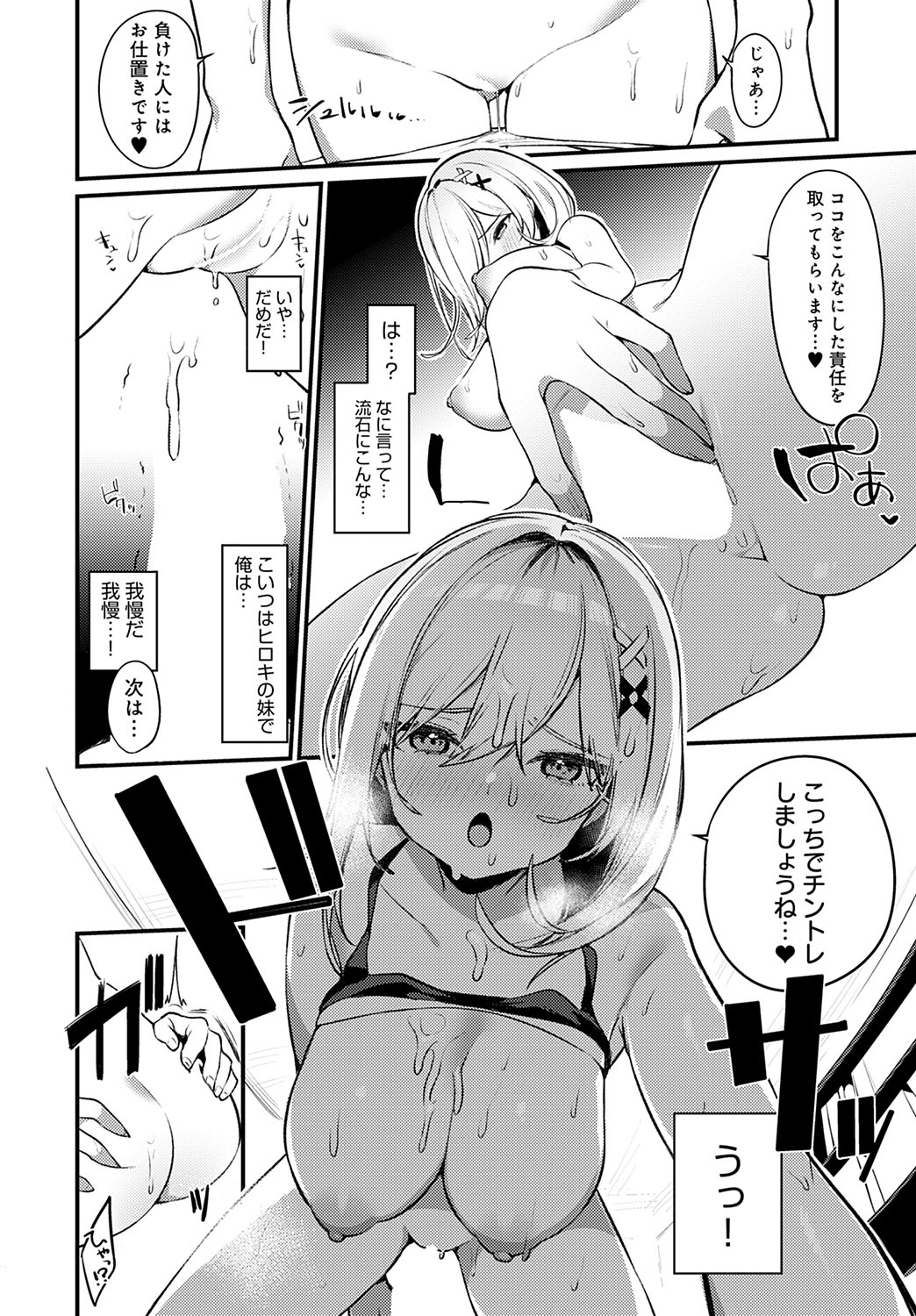 【イトハナ】筋肉勝負しませんか 【COMICアンスリウム 2023年01月号】 Bildnummer 16