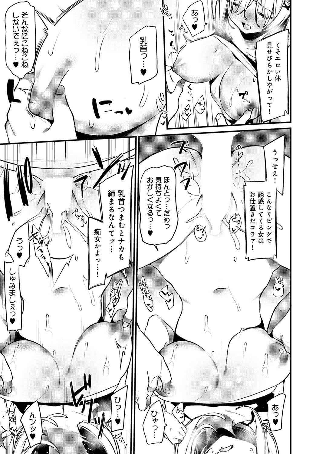 【イトハナ】筋肉勝負しませんか 【COMICアンスリウム 2023年01月号】 Bildnummer 23