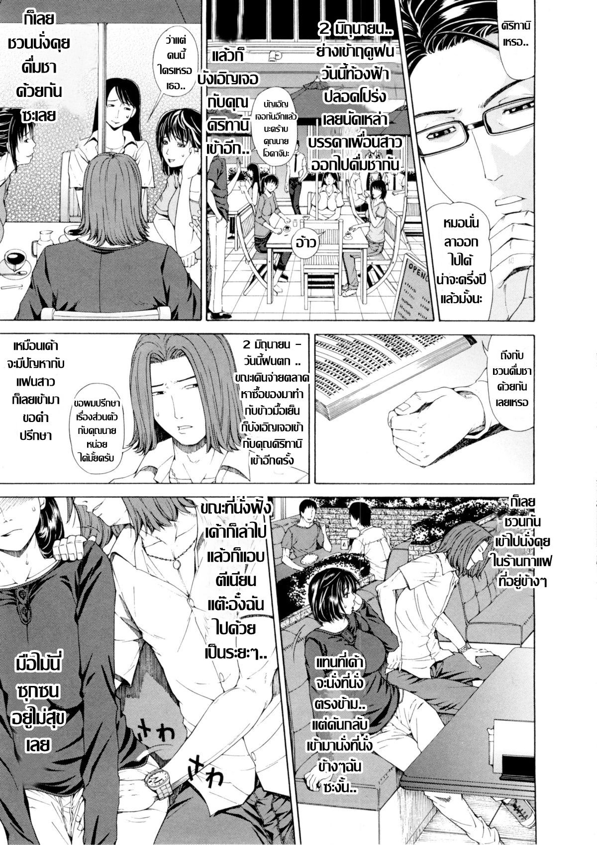 [Tokie Hirohito] Tsuma Nikki | บันทึกคาวสวาท (Amakan) [Thai ภาษาไทย] 图片编号 3