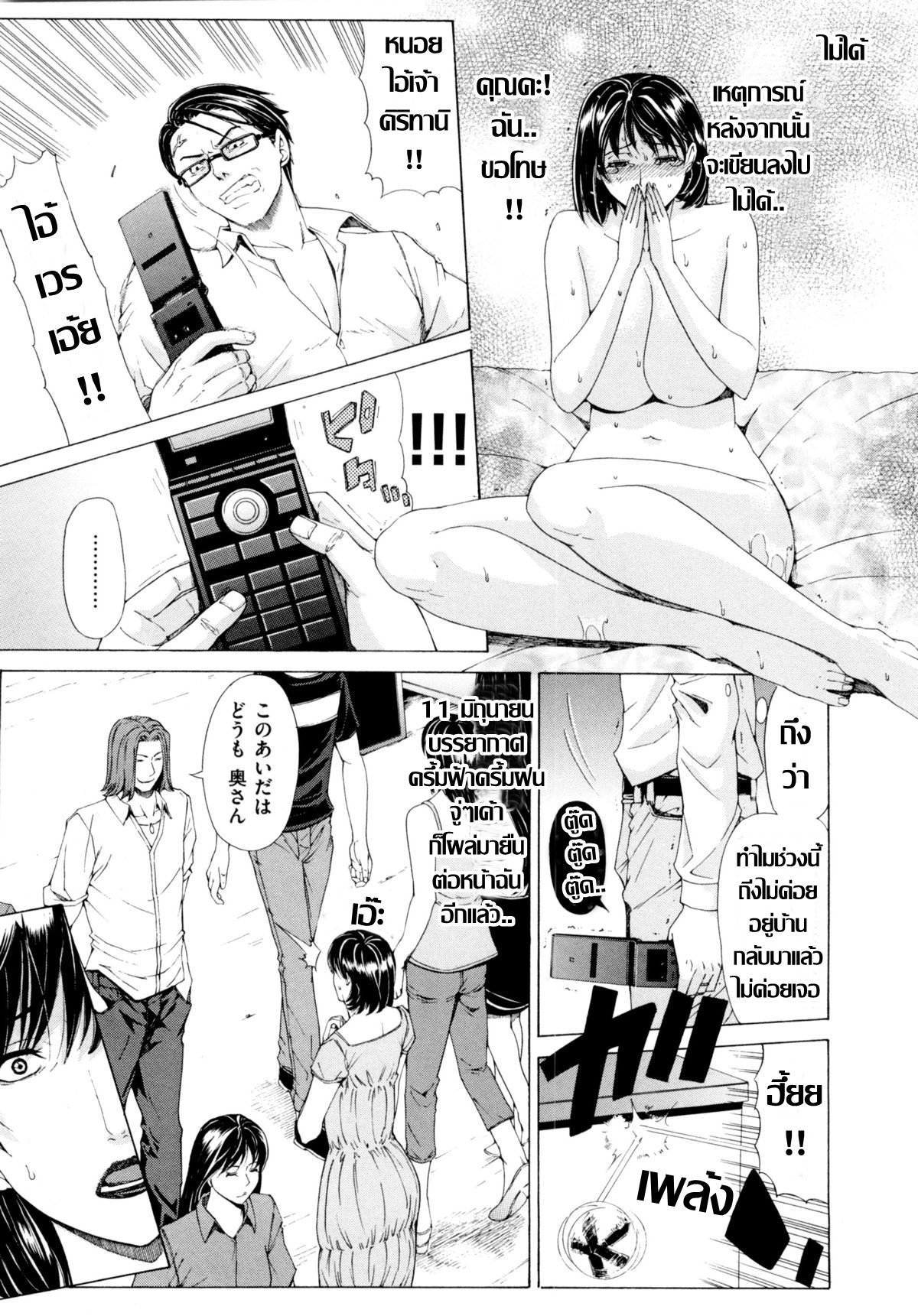 [Tokie Hirohito] Tsuma Nikki | บันทึกคาวสวาท (Amakan) [Thai ภาษาไทย] 图片编号 9