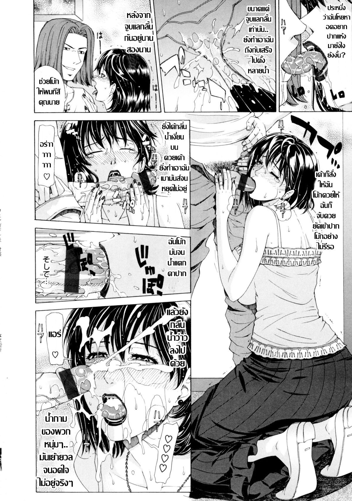 [Tokie Hirohito] Tsuma Nikki | บันทึกคาวสวาท (Amakan) [Thai ภาษาไทย] 图片编号 14