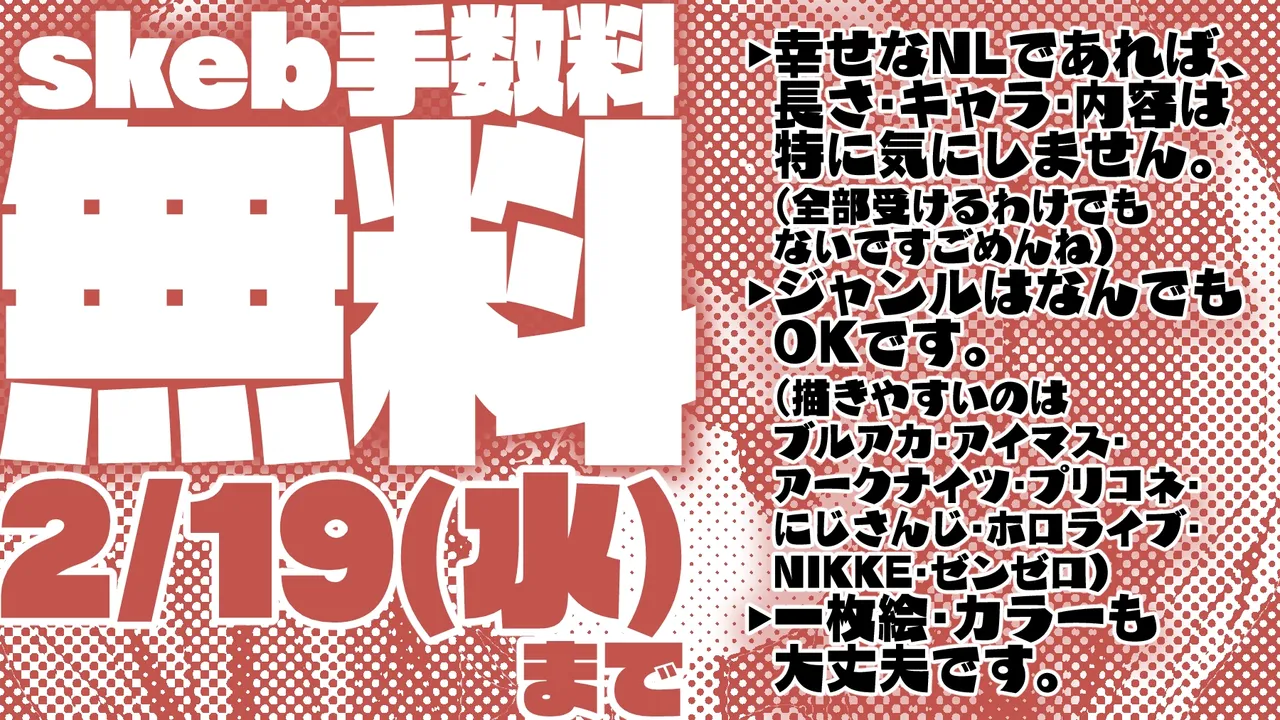 アリストロベリーは調達したい編 画像番号 2