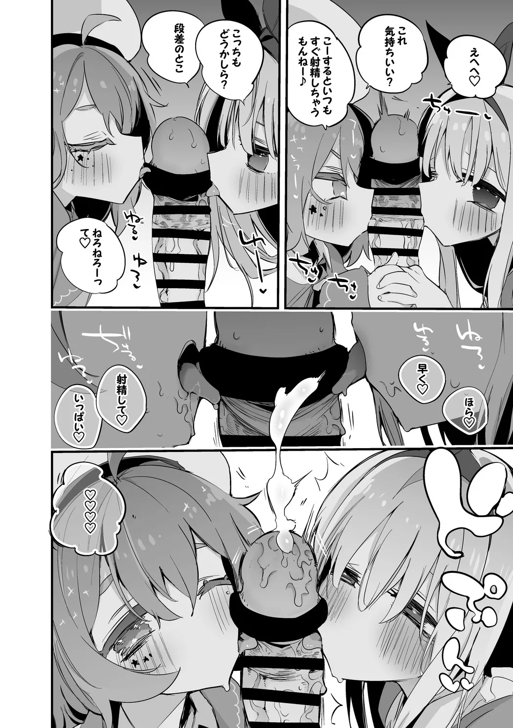 アリストロベリーは調達したい編 画像番号 4