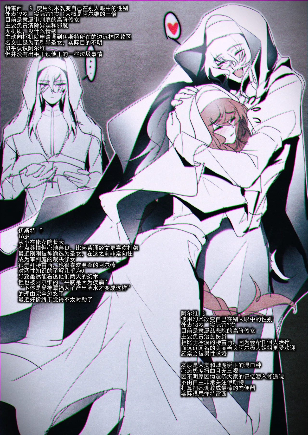 [Been] 聖女の秘密の訓練（1）[中国语] numero di immagine  5