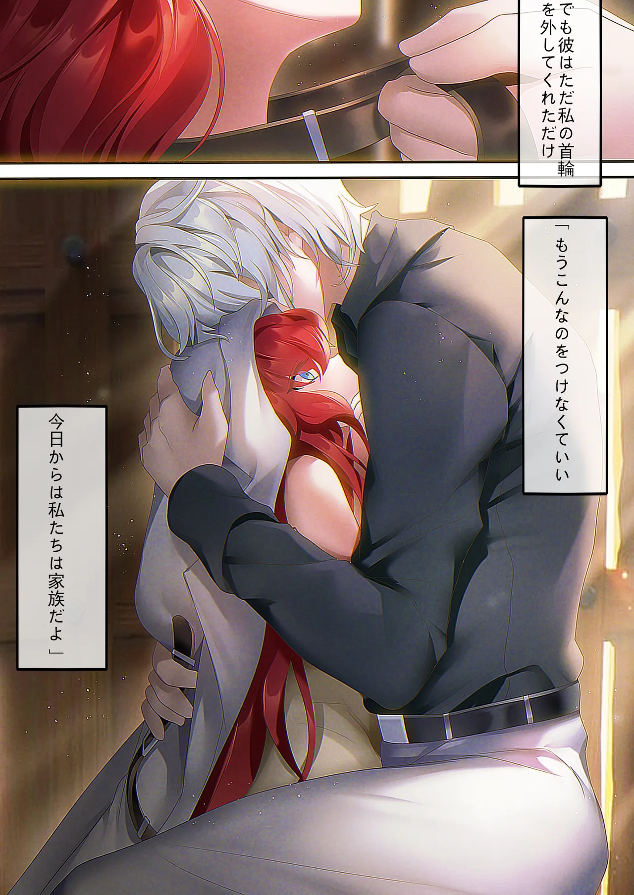 [Been] カッコーの子供- numero di immagine  3