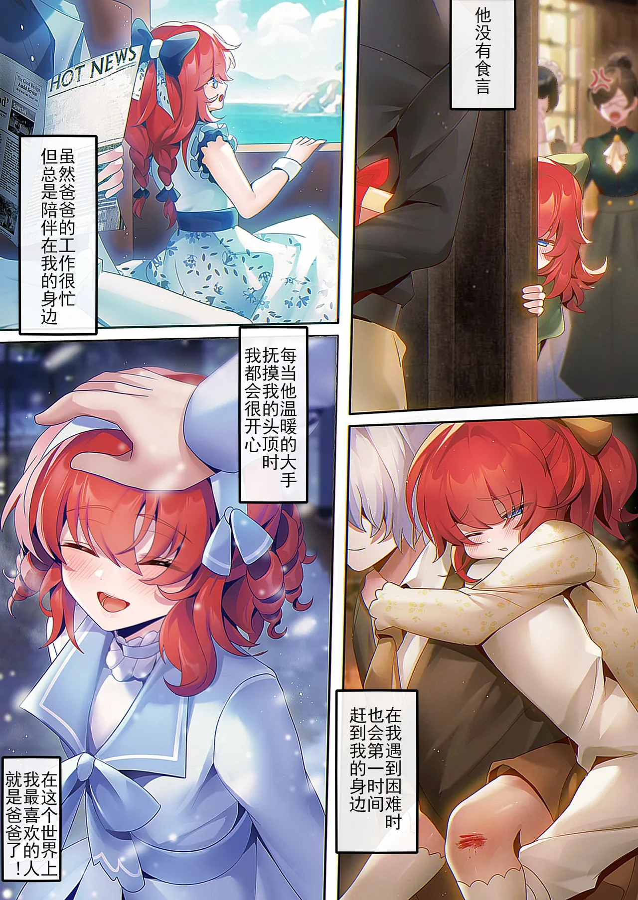 [Been] カッコーの子供-[中国语] numero di immagine  4