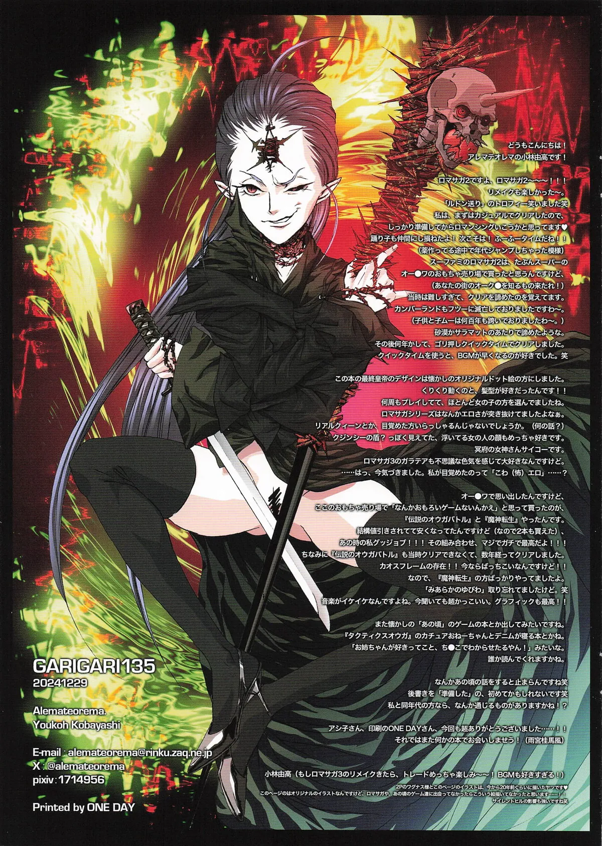 GARIGARI135 imagen número 15