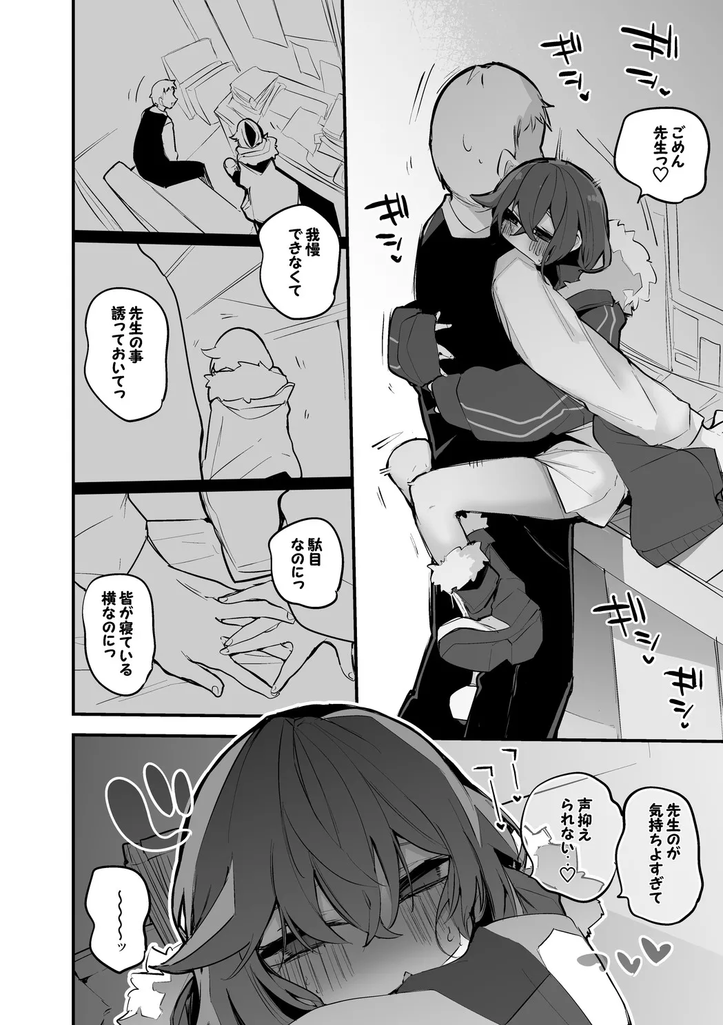 安守ミノリは隠れたい編 imagen número 3