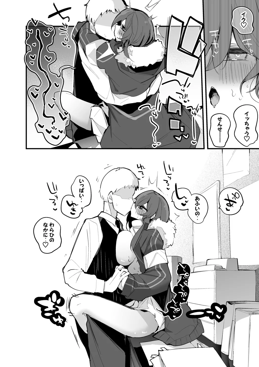 安守ミノリは隠れたい編 imagen número 5