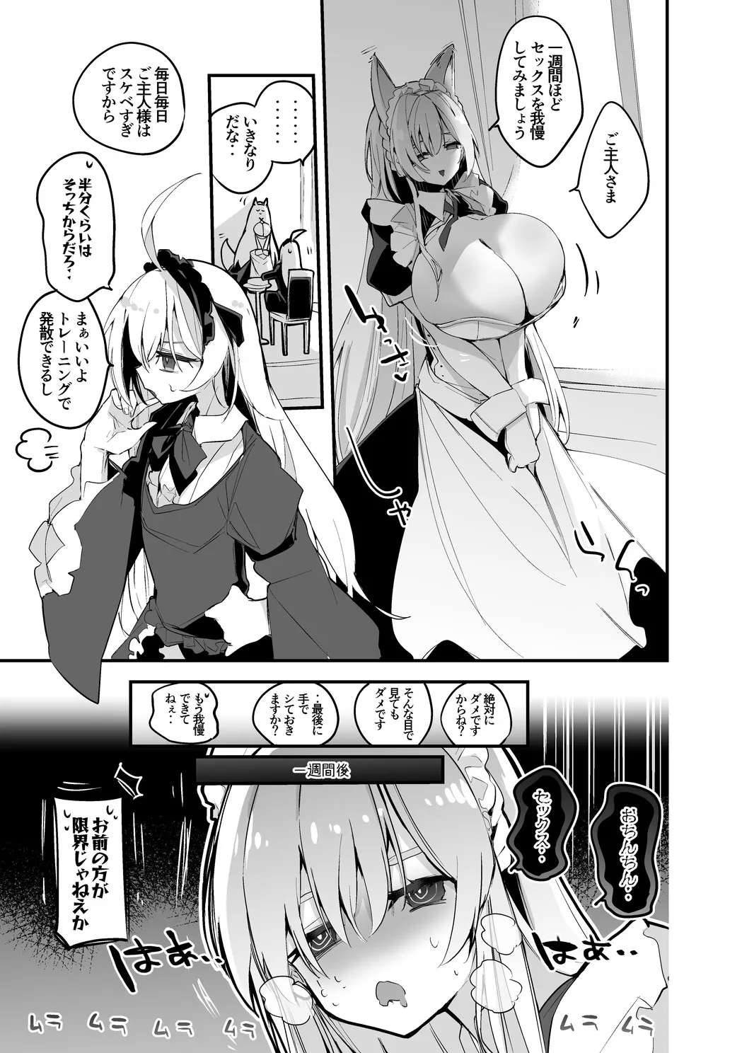 マリアは我慢できない編 imagen número 2