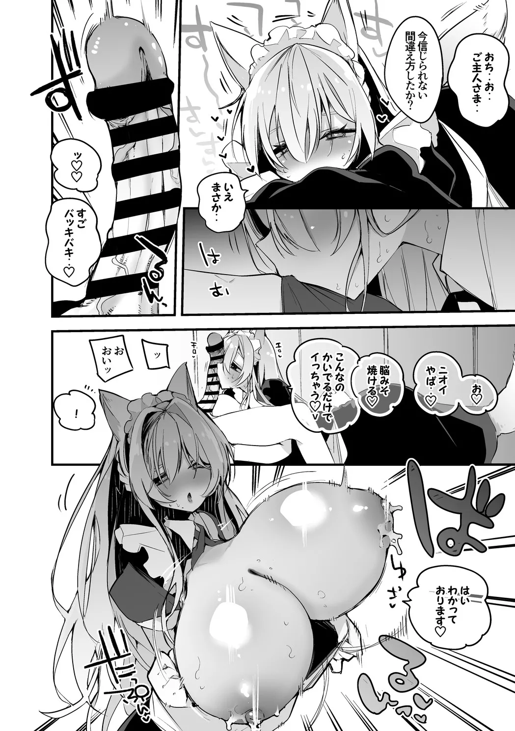 マリアは我慢できない編 imagen número 3