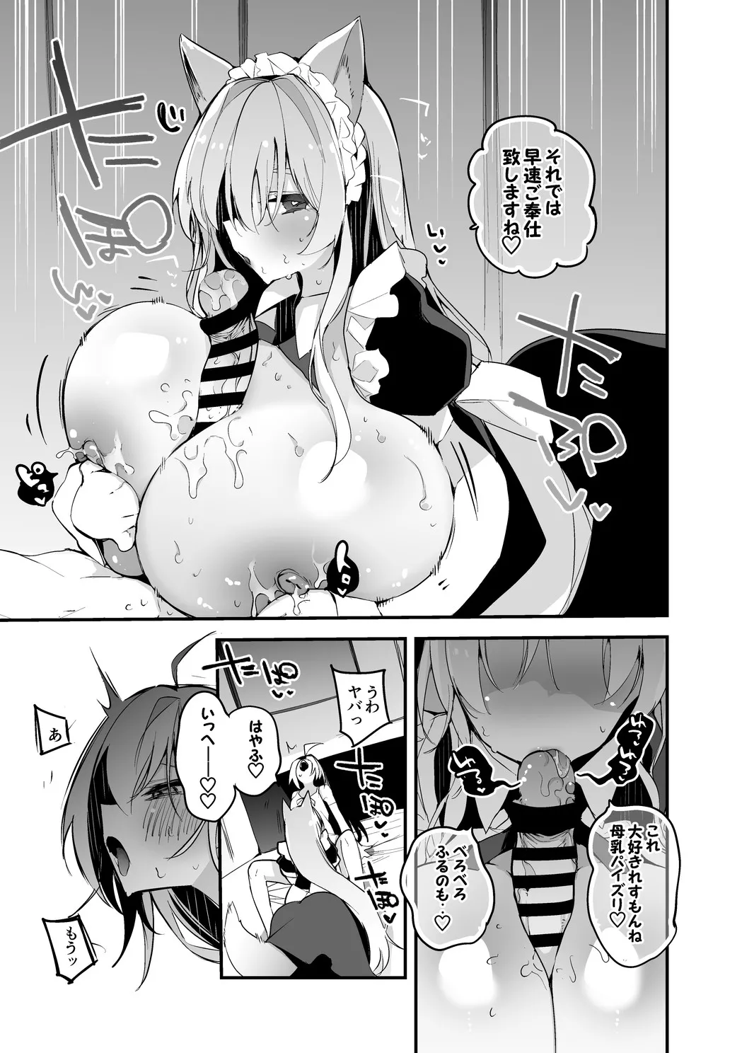 マリアは我慢できない編 imagen número 4