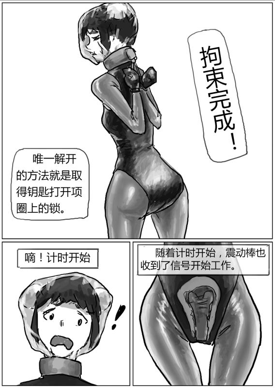 [我不是吃货] 自縛少女（上）·窒息夜行 imagen número 11