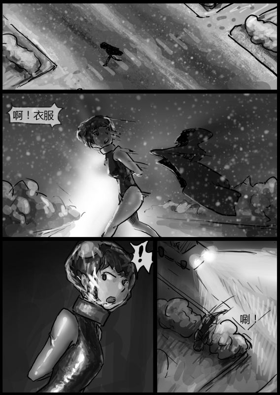 [我不是吃货] 自縛少女（上）·窒息夜行 imagen número 17