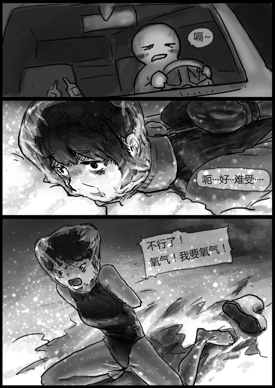 [我不是吃货] 自縛少女（上）·窒息夜行 imagen número 18