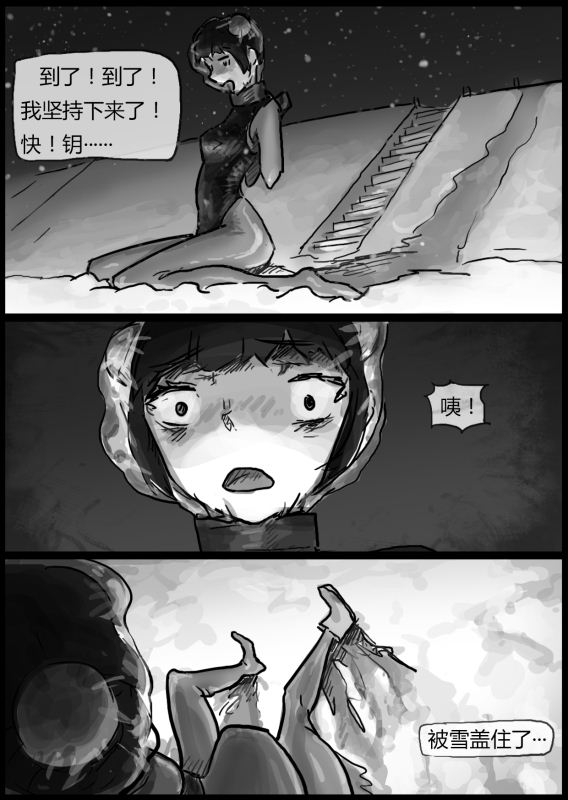 [我不是吃货] 自縛少女（上）·窒息夜行 imagen número 21